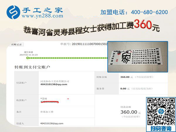 新的一年更要做好，河北靈壽程女士做串珠免押金手工活滿兩年了