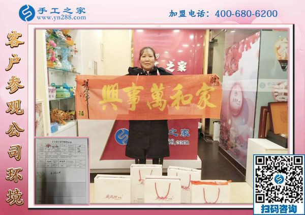 1月20日，想接正規(guī)廠家的手工活，正規(guī)可靠的外發(fā)手工活，就在這里，手工之家接待考察加工客戶剪影