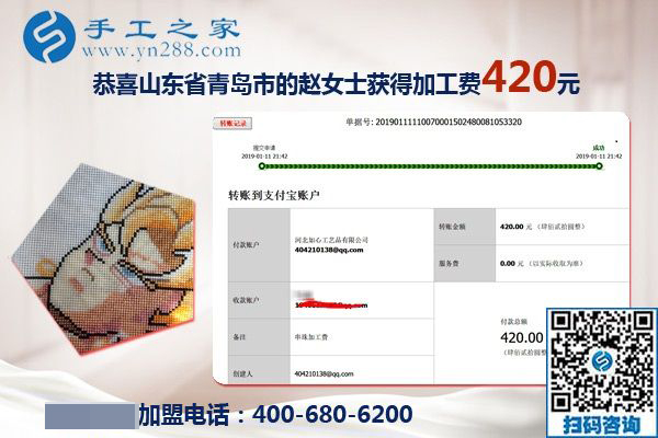 串門得來的手工活加盟項目，山東青島趙女士又結(jié)算了一筆加工費