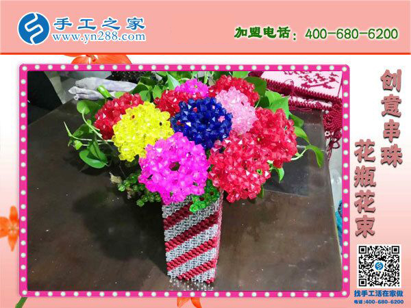 手工之家立體串珠花瓶花束，環(huán)保美觀，過年家里裝飾(圖2)