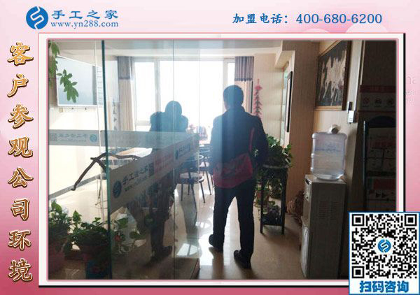 1月22日，手工活加盟項(xiàng)目，沒(méi)有押金的手工活，可以帶回家做的手工活就在這里，手工之家接待考察加工客戶剪影