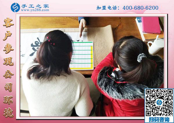 1月22日，手工活加盟項(xiàng)目，沒(méi)有押金的手工活，可以帶回家做的手工活就在這里，手工之家接待考察加工客戶剪影