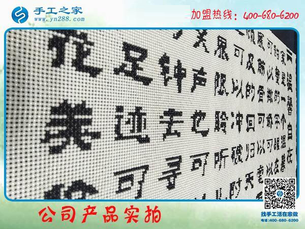 義烏的手工活外發(fā)加工，邯鄲張女士選擇手工之家唯美雅薇麗珠繡！(圖1)