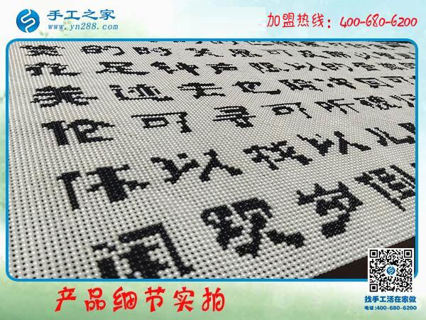 義烏的手工活外發(fā)加工，邯鄲張女士選擇手工之家唯美雅薇麗珠繡！(圖3)