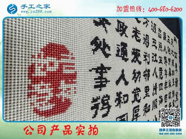 義烏的手工活外發(fā)加工，邯鄲張女士選擇手工之家唯美雅薇麗珠繡！(圖5)