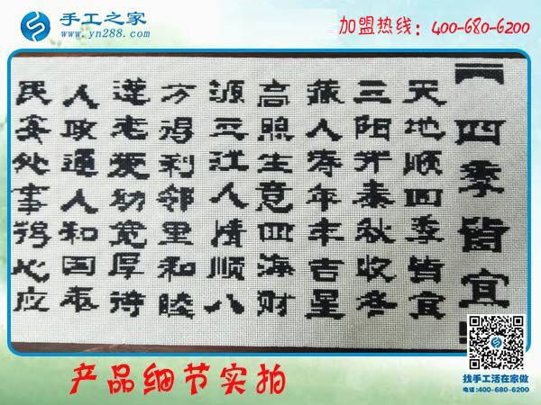 義烏的手工活外發(fā)加工，邯鄲張女士選擇手工之家唯美雅薇麗珠繡！(圖4)