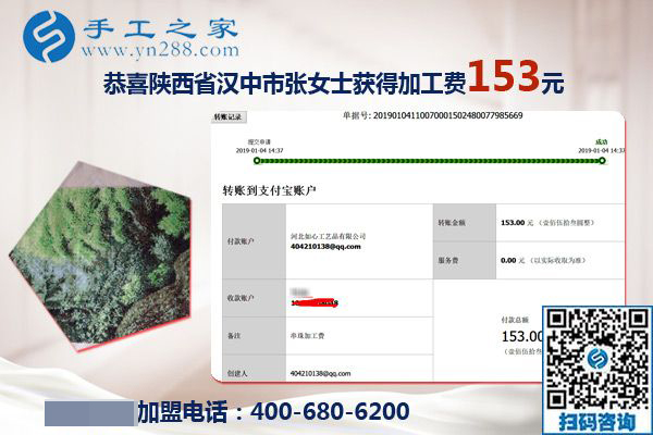 串珠手工活拿回家做掙錢，陜西漢中張女士去年就開始了
