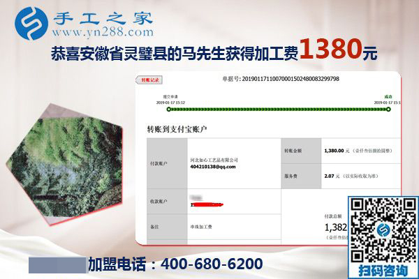 今年的家庭年終總結(jié)不一樣，安徽靈璧馬先生夫婦在家做免押金手工活掙了錢(qián)