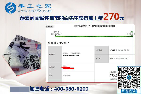 大膽吸收新人，河南許昌南先生寄回串珠外發(fā)手工活合格成品