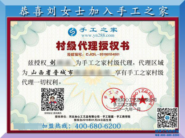1月25日，手工活加盟項(xiàng)目，在家可以做的手工活，就是珠繡外發(fā)手工活，手工之家接待考察加工客戶剪影