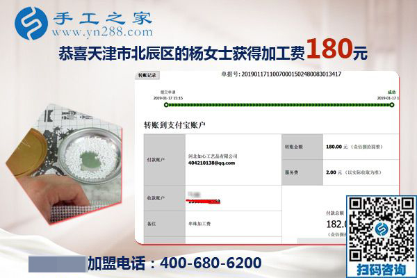 成為廣場舞大媽的中心，天津楊女士退休后找到串珠免押金手工活兼職在家掙錢