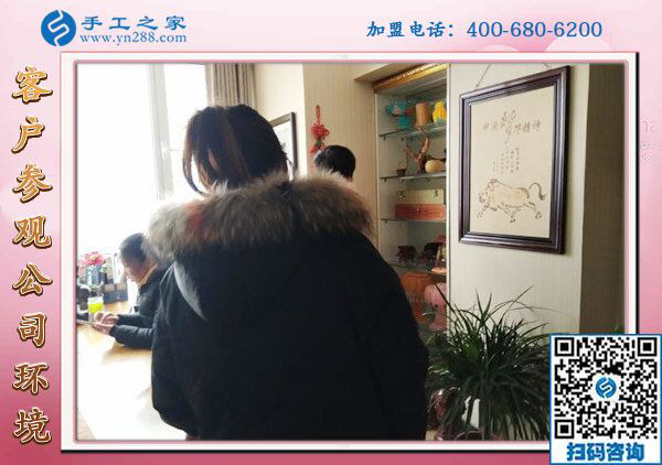 1月25日，手工活加盟項(xiàng)目，在家可以做的手工活，就是珠繡外發(fā)手工活，手工之家接待考察加工客戶剪影