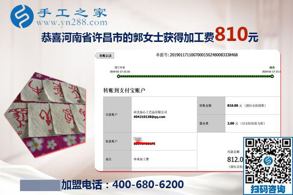 家庭主婦的創(chuàng)業(yè)經(jīng)歷，河南許昌郭女士組織人做串珠手工活加盟項目又結(jié)算810元