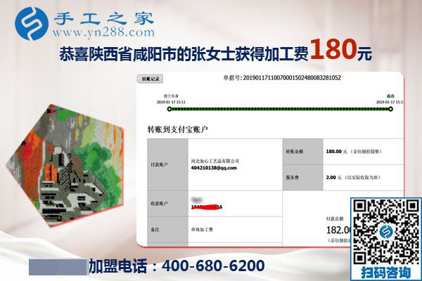 春節(jié)前很忙，陜西咸陽(yáng)張女士用做免押金手工活的錢置辦年貨