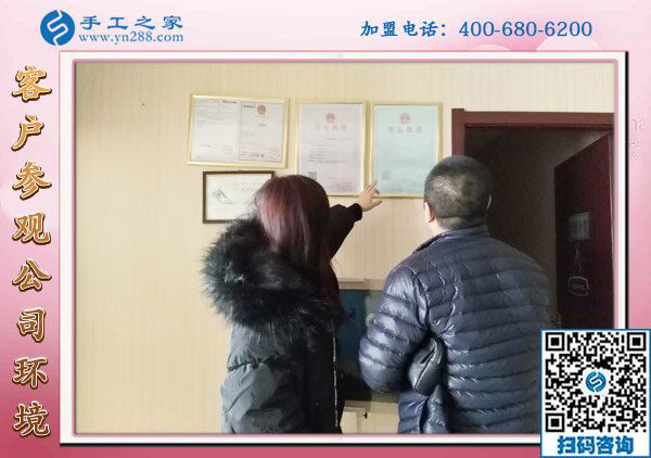 1月27日，帶回家做的手工活、免押金手工活加盟項(xiàng)目，就是珠繡外發(fā)手工活，手工之家接待考察加工客戶剪影