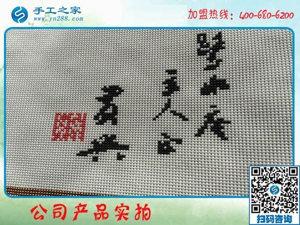 1月27日，帶回家做的手工活、免押金手工活加盟項(xiàng)目，就是珠繡外發(fā)手工活，手工之家接待考察加工客戶剪影