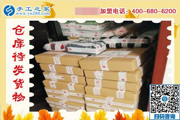 1月28日，在家做手工賺錢的人首選這里的珠繡沒有押金的手工活，手工之家接待考察加工客戶剪影