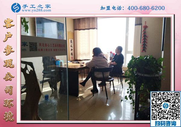 1月28日，在家做手工賺錢的人首選這里的珠繡沒有押金的手工活，手工之家接待考察加工客戶剪影