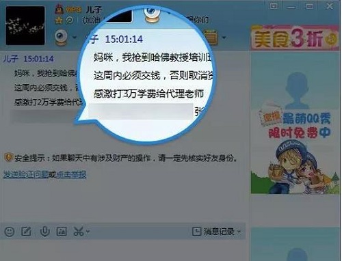 防騙在行動，手工之家提醒大家，快過年了，注意騙子的這些騙術(shù)(圖5)