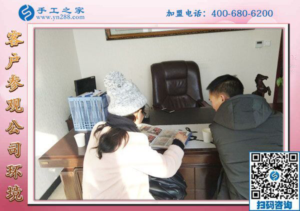 1月29日，沒(méi)有押金的手工活，拿回家做的手工活，就選這個(gè)珠繡外發(fā)手工活，手工之家接待考察加工客戶剪影