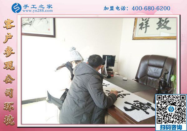 1月29日，沒(méi)有押金的手工活，拿回家做的手工活，就選這個(gè)珠繡外發(fā)手工活，手工之家接待考察加工客戶剪影