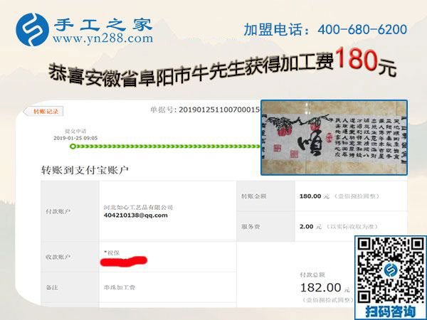 開店之余做正規(guī)外發(fā)手工活，安徽阜陽牛先生年前又結(jié)算一次加工費