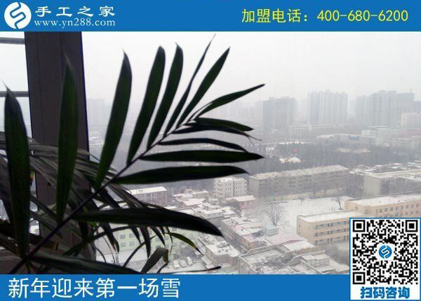 2月10日，上班第一天迎來(lái)“開(kāi)門紅”，沒(méi)有押金的手工活就是珠繡手工，手工之家接待考察加工客戶剪影