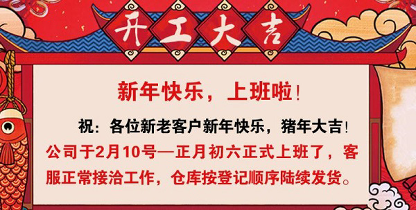 今天，我們開始上班了！