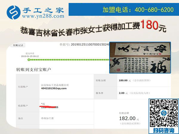 讓更多人把這個(gè)手工活拿回家做，吉林長(zhǎng)春張女士春節(jié)假期有感