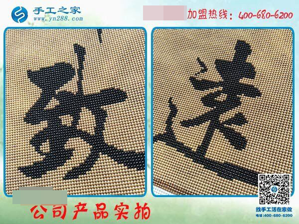 做合格的珠繡成品，河南禹州任先生夫婦對這個可以寄到家做的手工活非常認(rèn)真