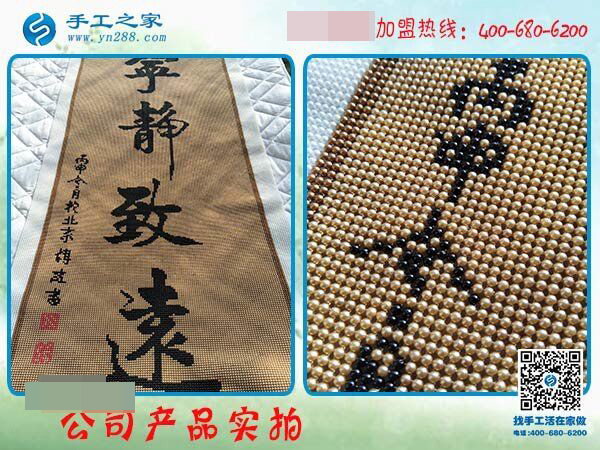 手工活賺錢(qián)哪里有？邯鄲大名縣王女士選擇手工之家串珠繡(圖3)