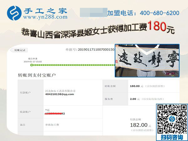 結(jié)算的手工活加工費月月不同，山西深澤姬女士堅持服裝淡季做手工掙錢