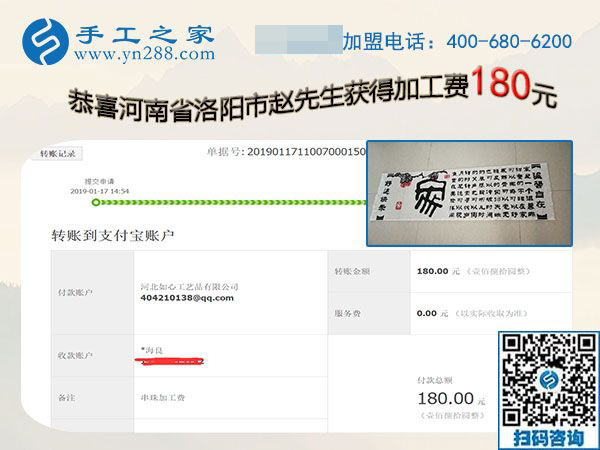與妻子一起做免押金手工活掙錢，河南洛陽趙先生的選擇