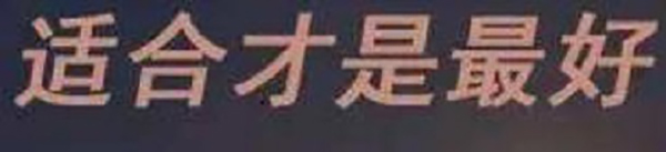 防騙在行動(dòng)，想找正規(guī)手工活一定要看看手工之家的這幾點(diǎn)提醒：(圖3)