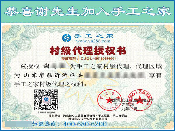 2月14日，找?guī)Щ丶易龅氖止せ罹瓦x珠繡手工活加盟項目，手工之家接待考察加工客戶剪影