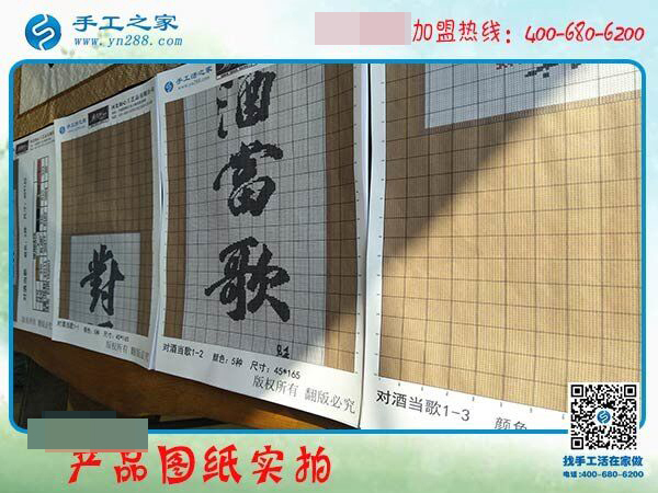 手工之家——珠繡產(chǎn)品圖紙實(shí)拍 手工之家——珠繡產(chǎn)品圖紙實(shí)拍