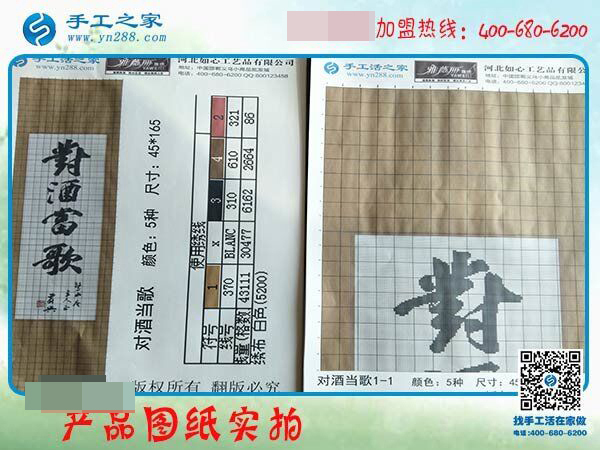 手工之家——珠繡產(chǎn)品圖紙實(shí)拍 手工之家——珠繡產(chǎn)品圖紙實(shí)拍