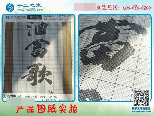 手工之家——珠繡產(chǎn)品圖紙實(shí)拍 手工之家——珠繡產(chǎn)品圖紙實(shí)拍