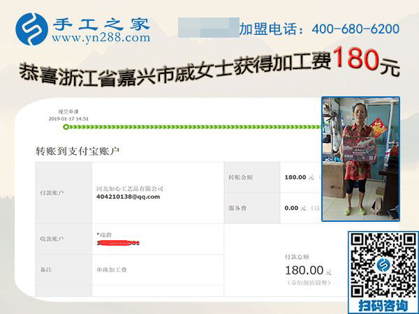 做手工加工賺錢，浙江嘉興戚女士開店之余如何多掙錢