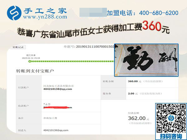 距離不是問題，廣東汕尾伍女士很滿意現(xiàn)在做的免押金手工活加盟項(xiàng)目