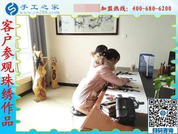 2月15日，在家手工加工，手工加工回收項目就是珠繡串珠手工活，手工之家接待考察加工客戶剪影