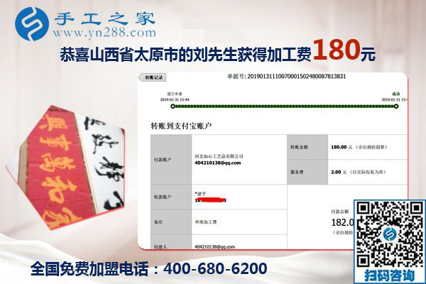 妻子今年不出去打工，山西太原劉先生為她找到了可以在家做的手工活
