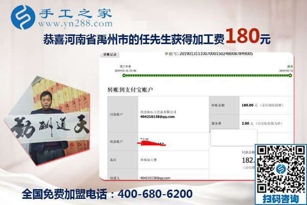 做合格的珠繡成品，河南禹州任先生夫婦對這個可以寄到家做的手工活非常認(rèn)真