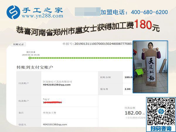 什么是安全可靠的手工活，河南鄭州扈女士做的一種叫珠繡的手工就是