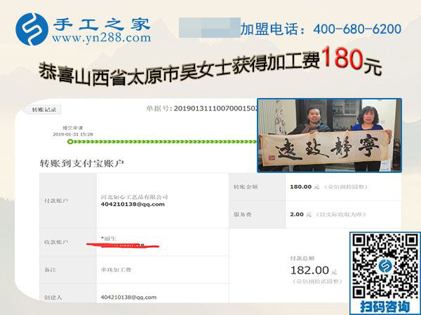 帶著朋友做珠繡免押金手工活，山西太原吳女士是這樣做的