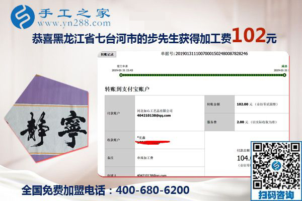 手工之家是個大家庭，黑龍江七臺河步先生做沒有押金的手工活的真實感受