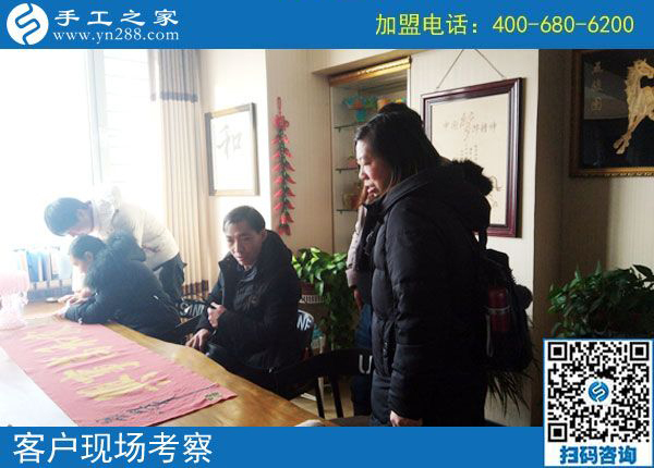 2月20日，免押金手工活加盟項(xiàng)目要不要實(shí)地考察？手工之家接待考察加工客戶(hù)剪影