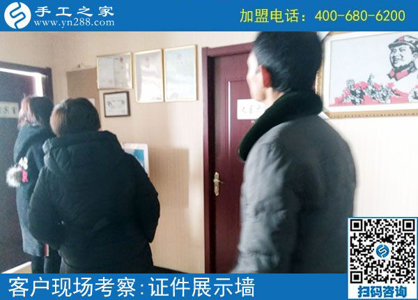 2月20日，免押金手工活加盟項(xiàng)目要不要實(shí)地考察？手工之家接待考察加工客戶(hù)剪影