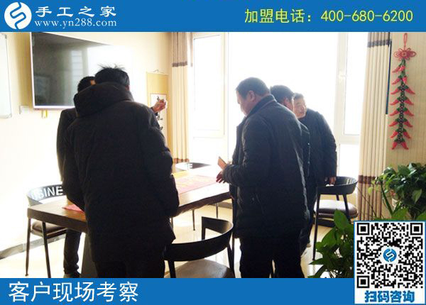 2月20日，免押金手工活加盟項(xiàng)目要不要實(shí)地考察？手工之家接待考察加工客戶(hù)剪影