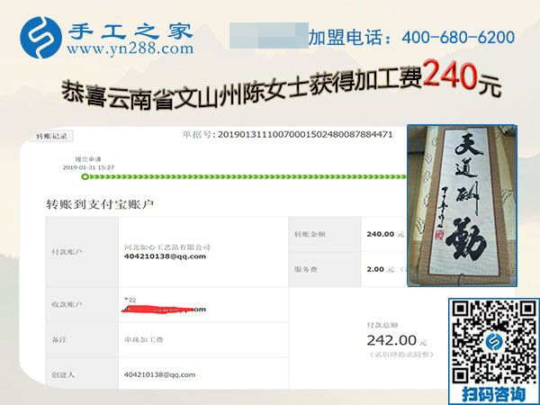 想掙錢的年輕人都這樣干，云南文山陳女士的在家手工加工掙錢之道